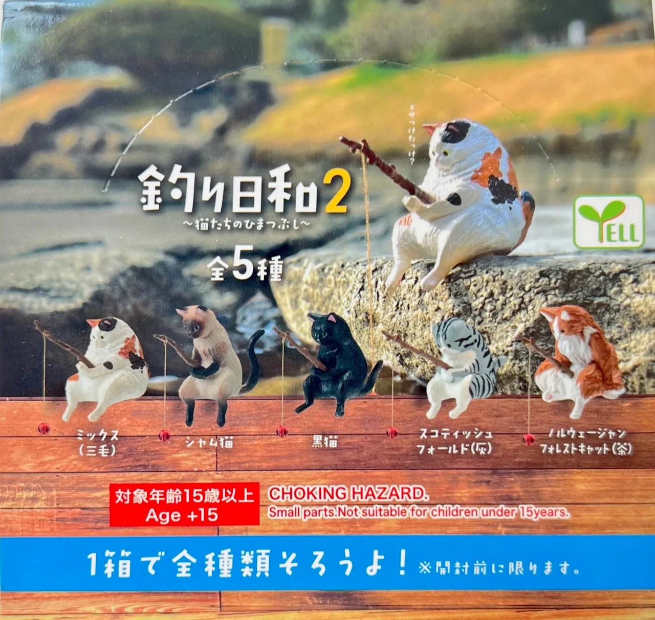 70765 FISHING CATS FIGURINES Vol. 2 BLIND BOX-10