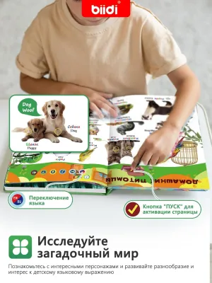English & Russian Bilingual Talking Books,Nursery Rhymes & Story for Boys Girls,Rechargeable Sound Book for Toddlers,Learn English & Russian for Kids with 1600  Sounds,171 Animals Musical Books