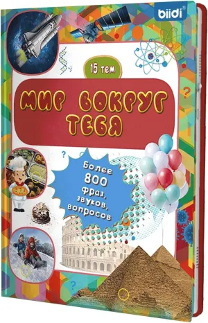 Russian Books with Sound-Books with Sounds for Toddlers2-6,800  Sounds and 15 Topics, Interactive Books|Suitable for Childreneducational Learning Toys& Birthday Gift (BK-2Pro)