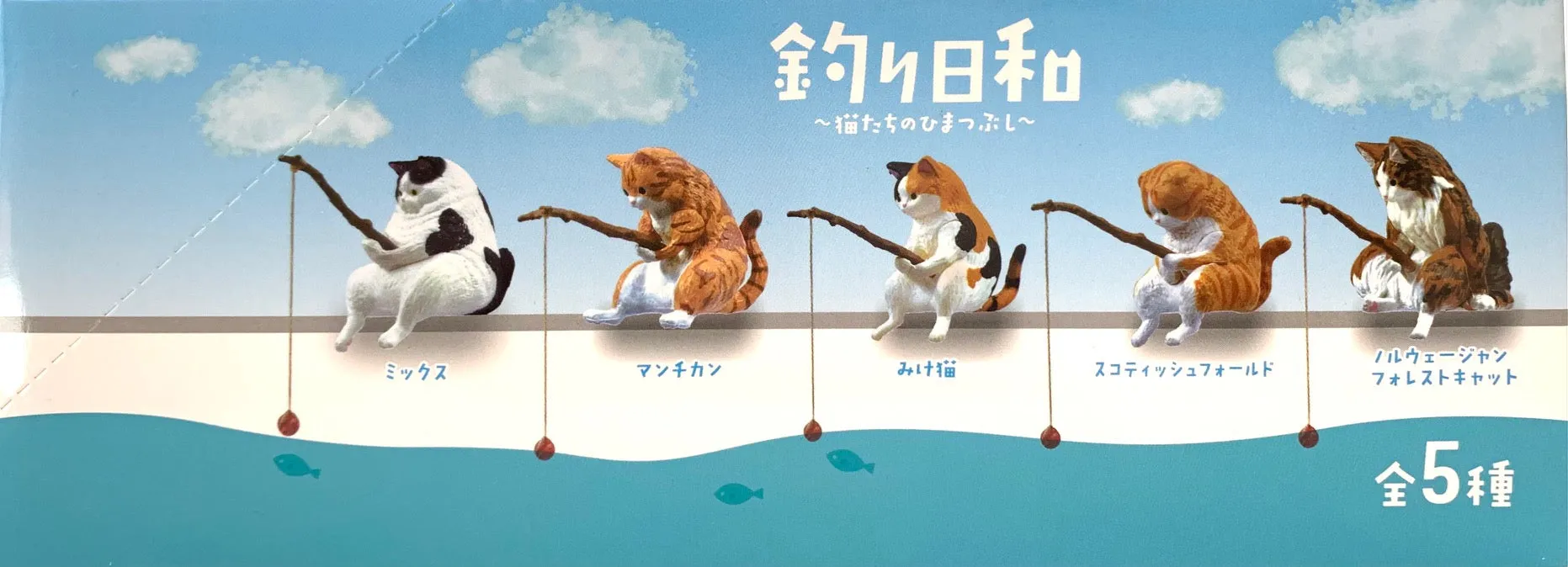 X 70751 FISHING CATS BLIND BOX-DISCONTINUED