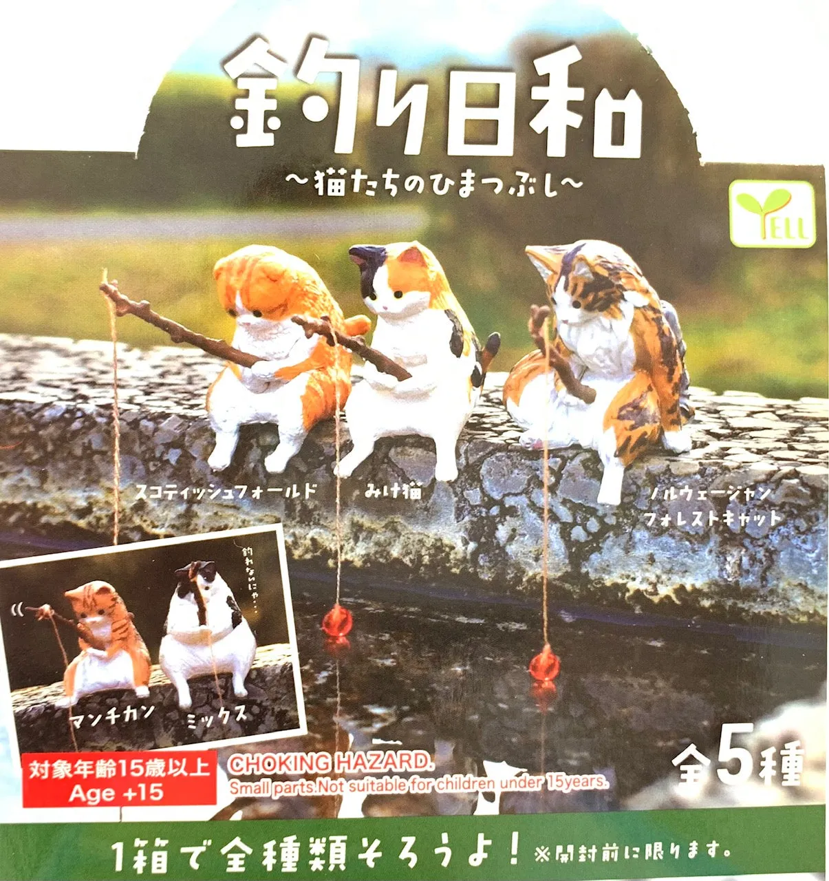 X 70751 FISHING CATS BLIND BOX-DISCONTINUED